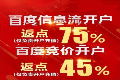 竞价推广开户费用对比：案例对比选最优